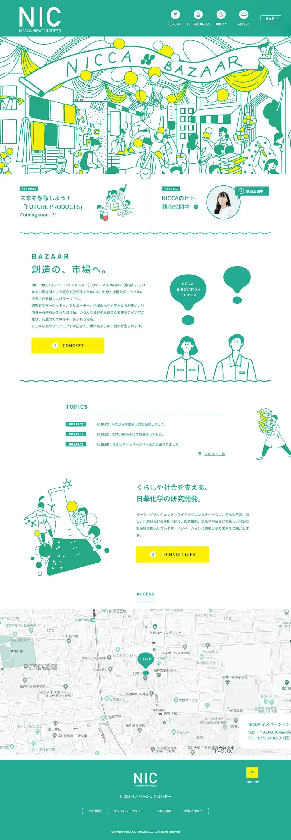 NICCA Innovation Center LP design (Businesses, companies, stores / Green tones / Simple) PC version