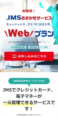おまかせWebプランのLPデザイン（インターネットサービス／グリーン系／信頼・安心系）スマホ版