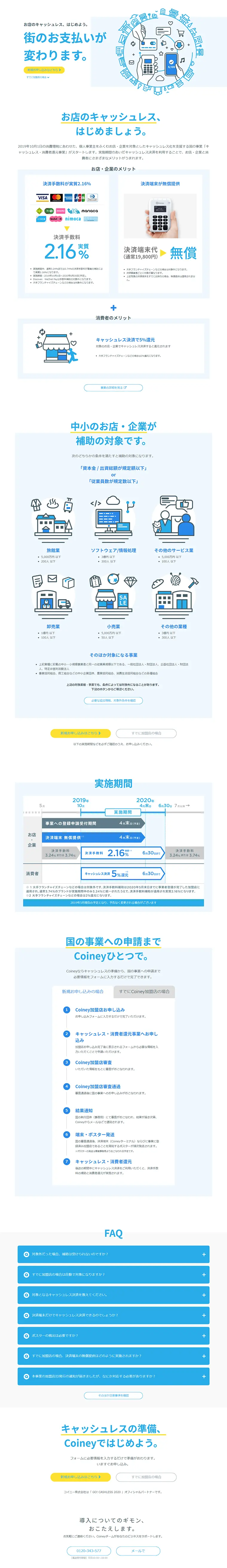Cashless payment LP design (Services, Insurance, and Finance / Shades of blue / Simple) PC version