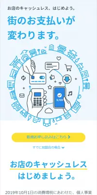キャッシュレス決済のLPデザイン（サービス・保険・金融／ブルー系／シンプル系）スマホ版