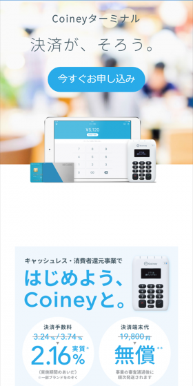 決済が、そろう。