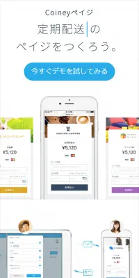 CoineyペイジのLPデザイン（インターネットサービス／ブルー系／シンプル系）スマホ版