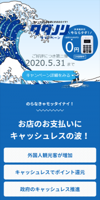 Tadanori Campaign Part 2