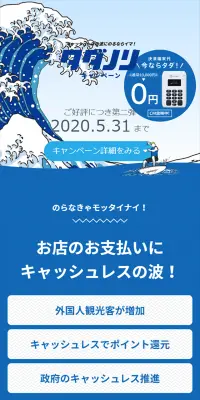 タダノリキャンペーン 第二弾のLPデザイン（サービス・保険・金融／ブルー系／にぎやか系）スマホ版