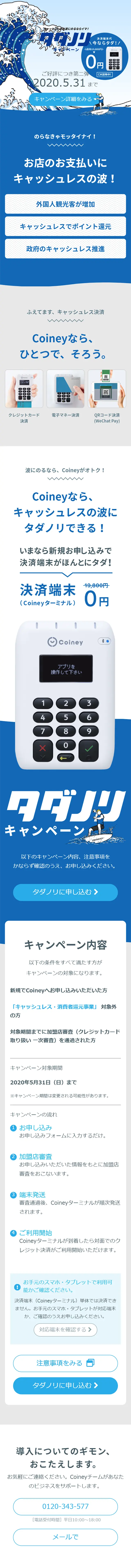 Tadanori Campaign Part 2 LP design (Services, Insurance, and Finance / Shades of blue / Lively type) Mobile version