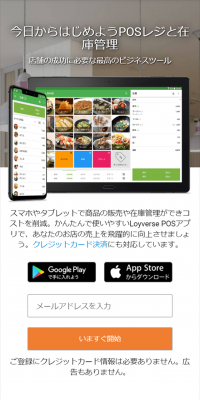 POS App