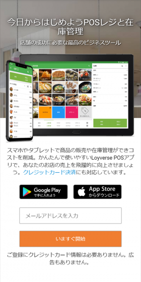 レジアプリのLPデザイン（インターネットサービス／グリーン系／信頼・安心系）スマホ版