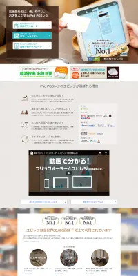 タブレットPOSレジのLPデザイン（サービス・保険・金融／ブラウン系／信頼・安心系）PC版