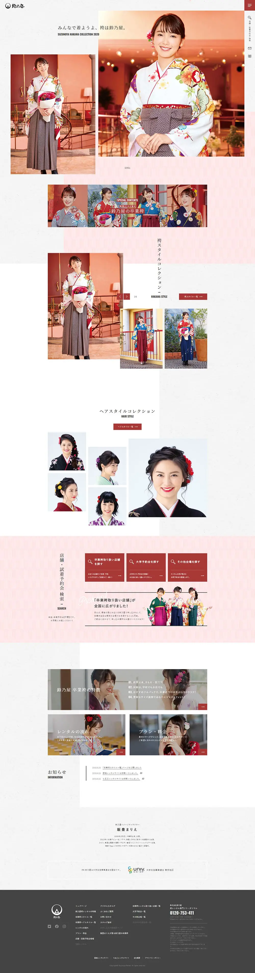 Rental Hakama LP design (Rental, Contracting, and Outsourcing / Pink shades / Simple) PC version