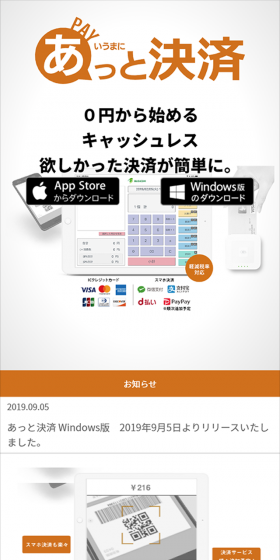 Atto Kessai LP design (Internet service / Brown tones / Simple) Mobile version