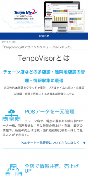 テンポバイザーのLPデザイン（インターネットサービス／ブルー系／キレイ系）スマホ版