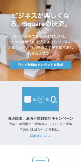 決済サービスのLPデザイン（サービス・保険・金融／ブルー系／シンプル系）スマホ版