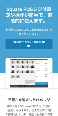 POSレジのLPデザイン（インターネットサービス／ブルー系／シンプル系）スマホ版