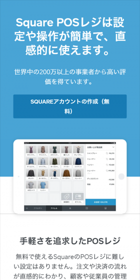 POS Register LP design (Internet service / Shades of blue / Simple) Mobile version