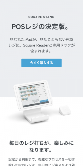 SQUARE STANDのLPデザイン（サービス・保険・金融／ブルー系／シンプル系）スマホ版