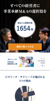 Business Succession M&A Platform