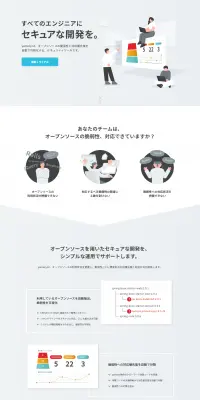 セキュリティツールのLPデザイン（インターネットサービス／グレー系／シンプル系）PC版