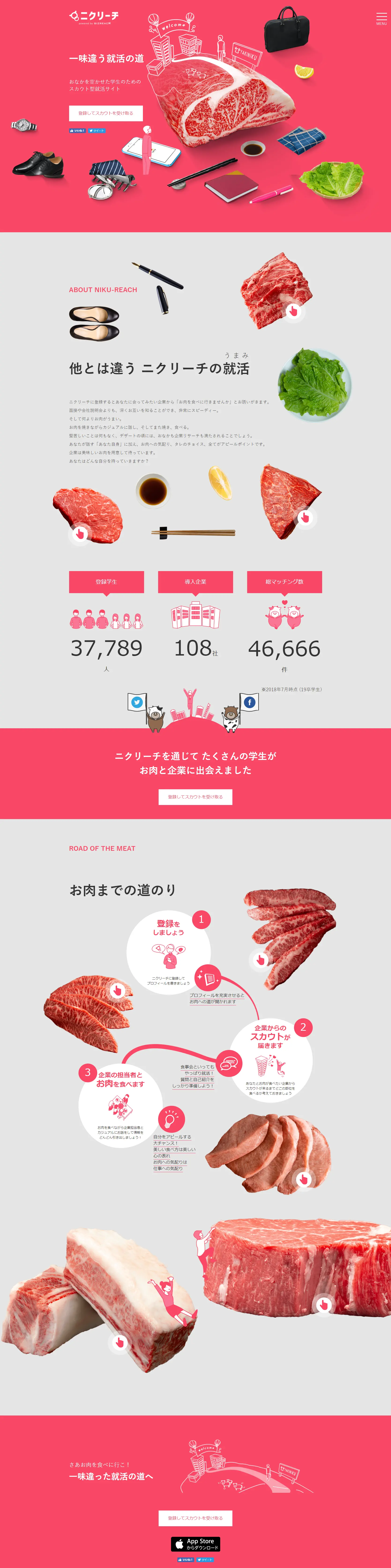 Scout-based job hunting site LP design (Recruitment and Hiring / Pink shades / Lively type) PC version