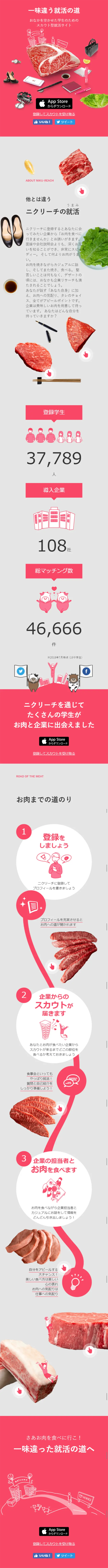 Scout-based job hunting site LP design (Recruitment and Hiring / Pink shades / Lively type) Mobile version
