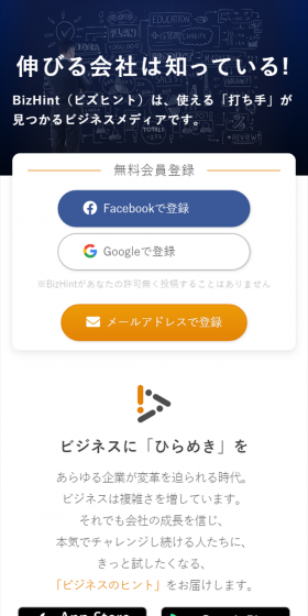 Business app LP design (Internet service / Orange tones / Simple) Mobile version