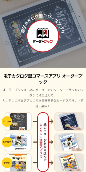 オーダーブックのLPデザイン（インターネットサービス／イエロー系／シンプル系）スマホ版