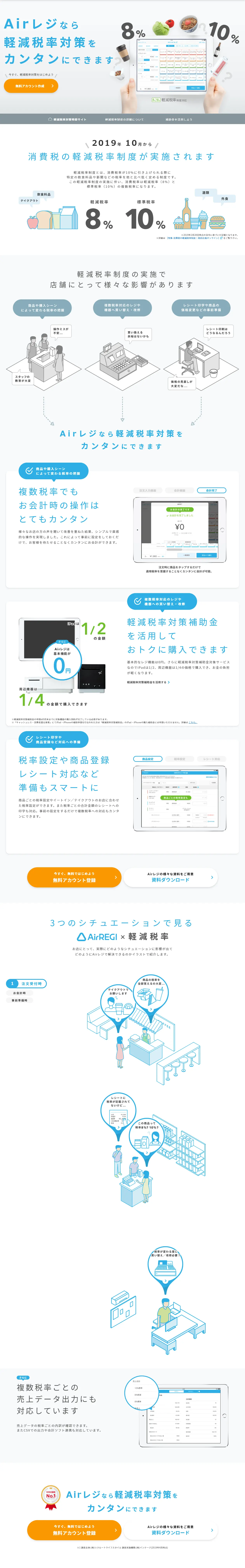 iPad compatible Free POS app AirREGI LP design (Services, Insurance, and Finance / Shades of blue / Simple) PC version