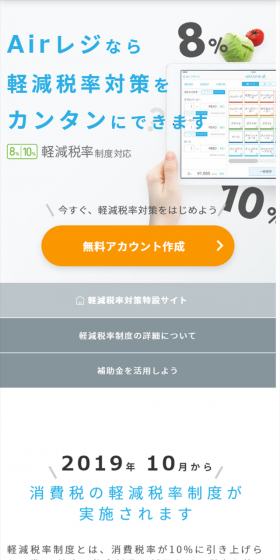 iPad compatible Free POS app AirREGI LP design (Services, Insurance, and Finance / Shades of blue / Simple) Mobile version
