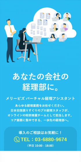 Virtual Accounting Assistant LP design (Services, Insurance, and Finance / Shades of blue / Simple) Mobile version