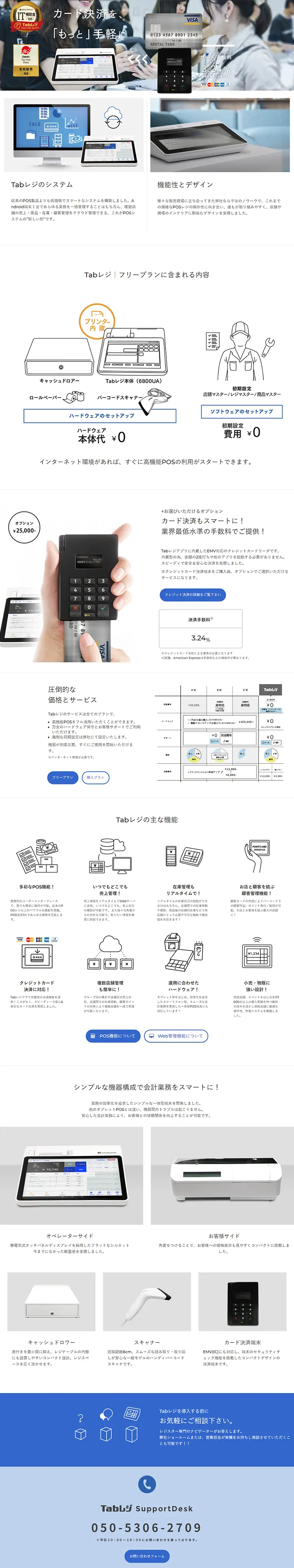 Tab Reji LP design (Services, Insurance, and Finance / Shades of blue / Trust and Safety) PC version