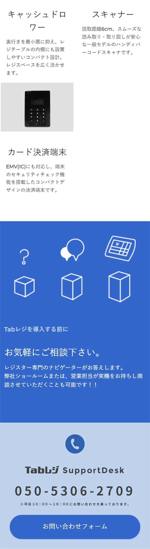 Tab Reji LP design (Services, Insurance, and Finance / Shades of blue / Trust and Safety) Mobile version