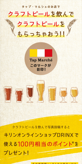 Drink Craft Beer and Get Craft Beer!! Campaign LP design (Services, Insurance, and Finance / yellow / Arts) Mobile version
