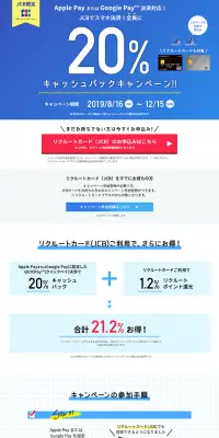20%キャッシュバックキャンペーン！のLPデザイン（サービス・保険・金融／ブルー系／キレイ系）PC版