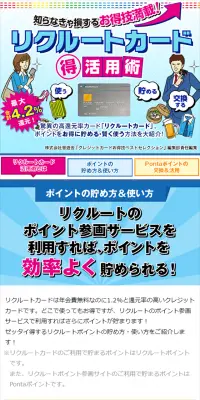 Recruit Card Usage Guide LP design (Internet service / Shades of blue / Lively type) Mobile version