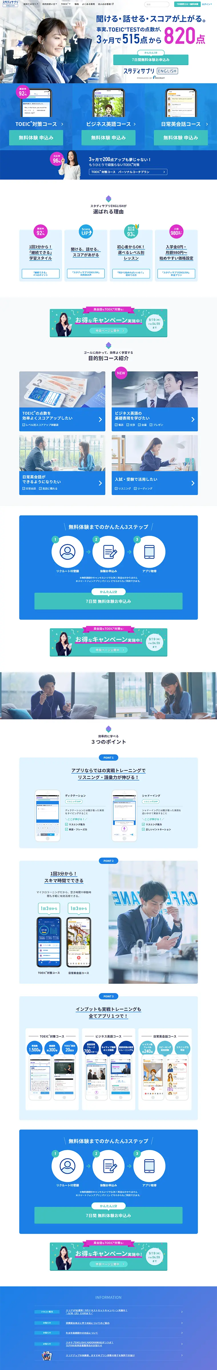 Study Sapuri ENGLISH LP design (Learning Materials / Shades of blue / Trust and Safety) PC version