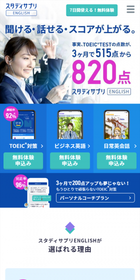 Study Sapuri ENGLISH LP design (Learning Materials / Shades of blue / Trust and Safety) Mobile version