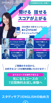 オトクなキャンペーンのご紹介