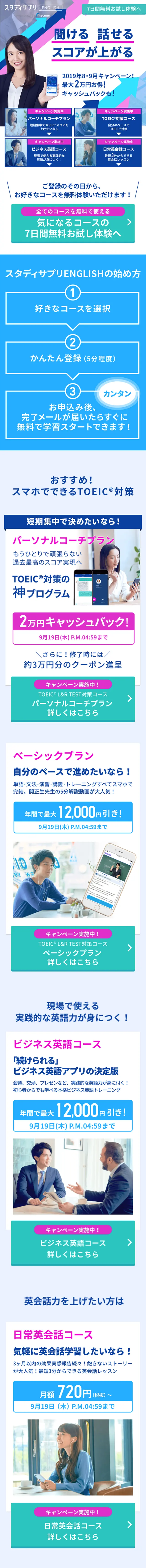 Introducing our Special Campaign LP design (Internet service / Shades of blue / Refined style) Mobile version
