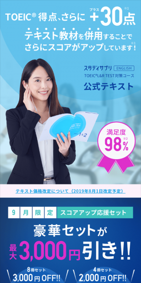 TOEIC Score Improvement with Text LP design (Learning Materials / Shades of blue / Refined style) Mobile version