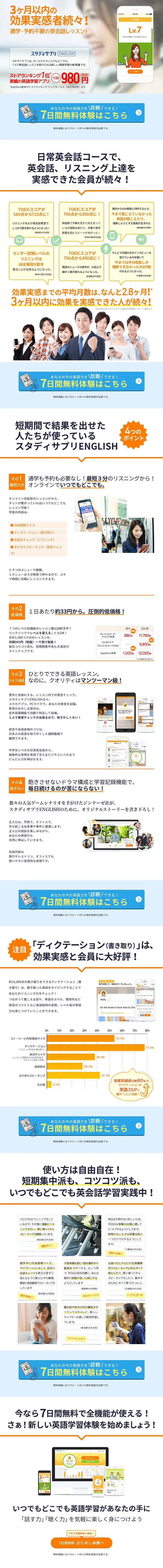 Customer Testimonials LP design (Internet service / Orange tones / Trust and Safety) PC version
