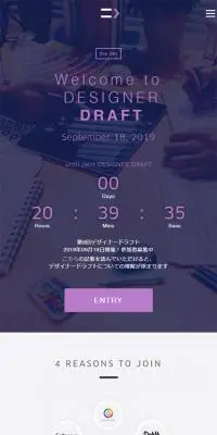 Designer Draft LP design (recruitment / Purples / Simple) Mobile version