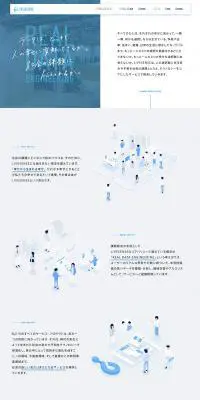 株式会社リブセンスのLPデザイン（サービス・保険・金融／ブルー系／シンプル系）PC版
