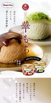 Hana Mochi