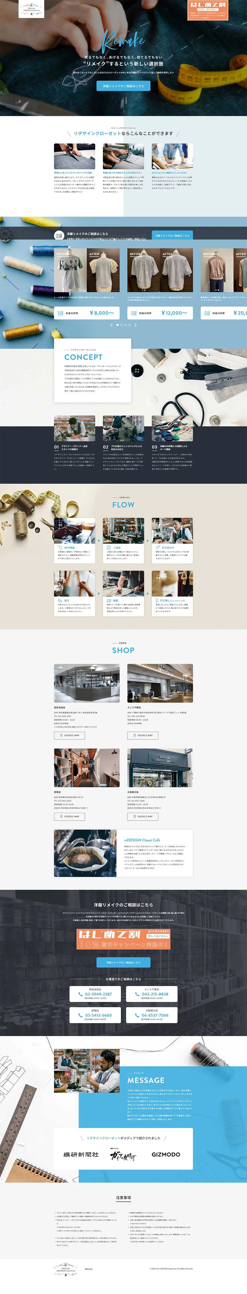 Redesign Closet LP design (Services, Insurance, and Finance / Shades of blue / Refined style) PC version
