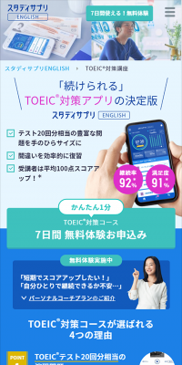 TOEIC Preparation Course