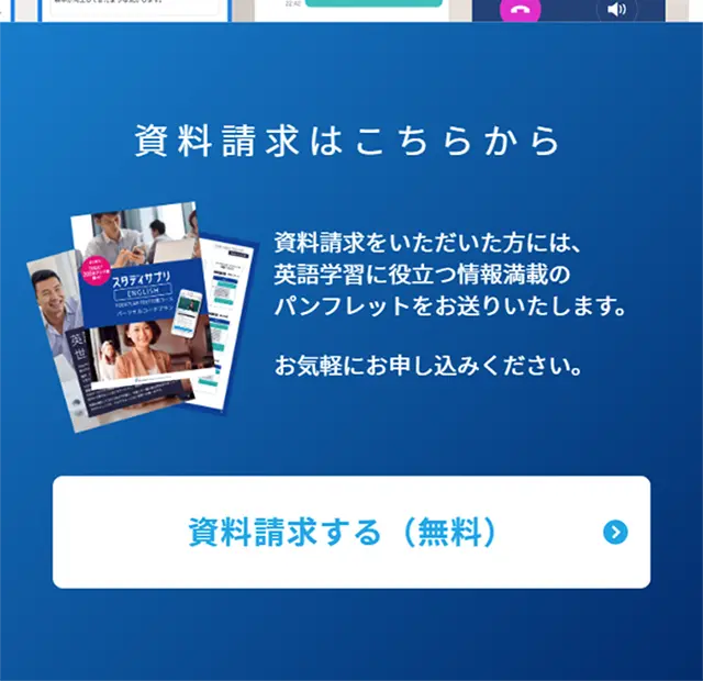 TOEIC Personal Coaching Plan LP design (Learning Materials / Shades of blue / Refined style) Mobile version