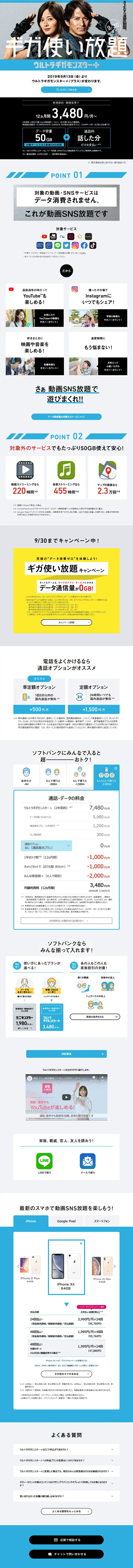 Ultra Giga Monster+ LP design (Internet service / Shades of blue / Trust and Safety) PC version