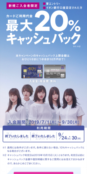 Up to 20% Cashback Exclusively for New Members