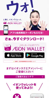 イオンウォレットのLPデザイン（インターネットサービス／パープル系／シンプル系）PC版