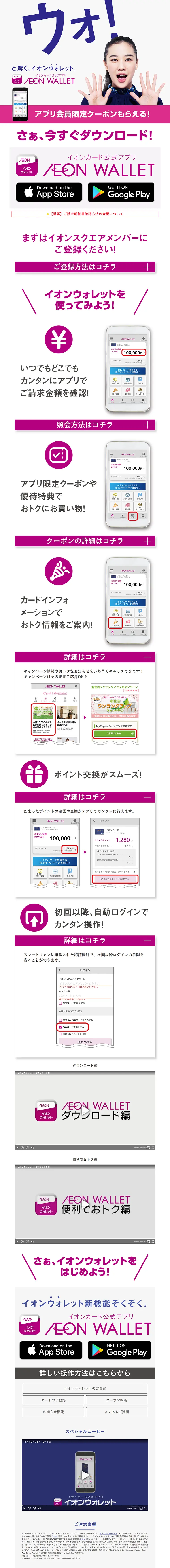 イオンウォレットのLPデザイン（インターネットサービス／パープル系／シンプル系）PC版