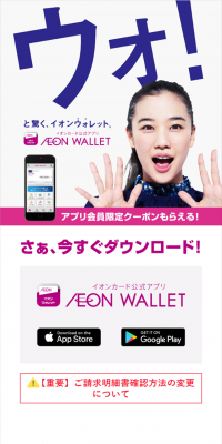 AEON Wallet
